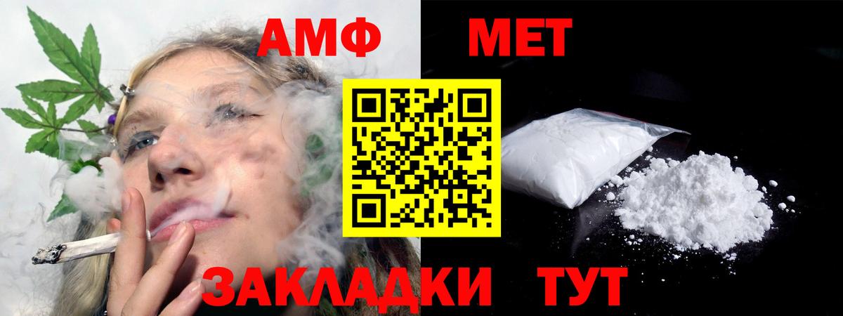 Ногинск  АМФЕТАМИН 97%  АМФЕТАМИН  blacksprut вход  Вход с VPN 