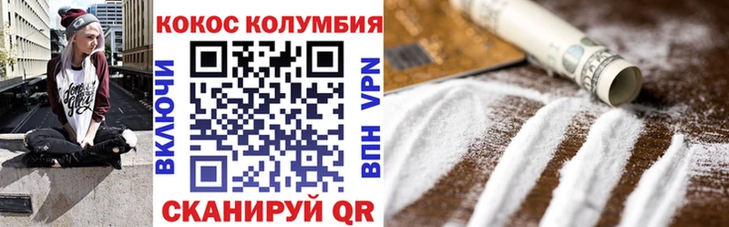 Cocaine Колумбийский  Ногинск 