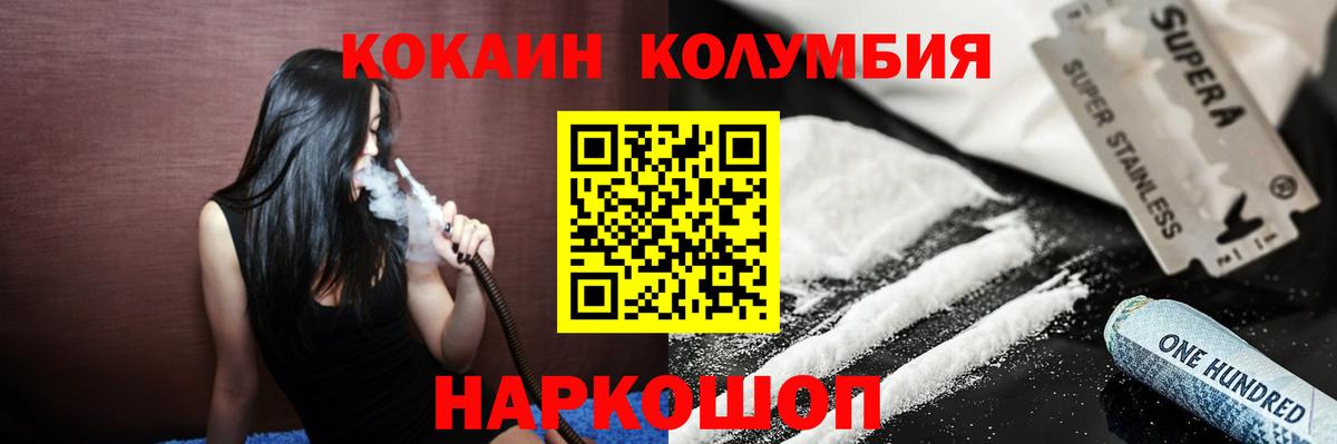 Ногинск  КОКАИН Боливия  Cocaine Перу  Вход с VPN 