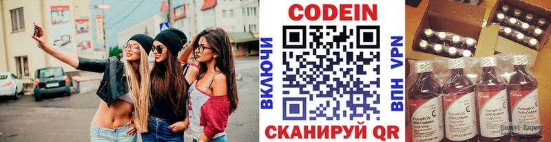 продажа наркотиков Ногинск Кодеиновый сироп Lean Purple Drank