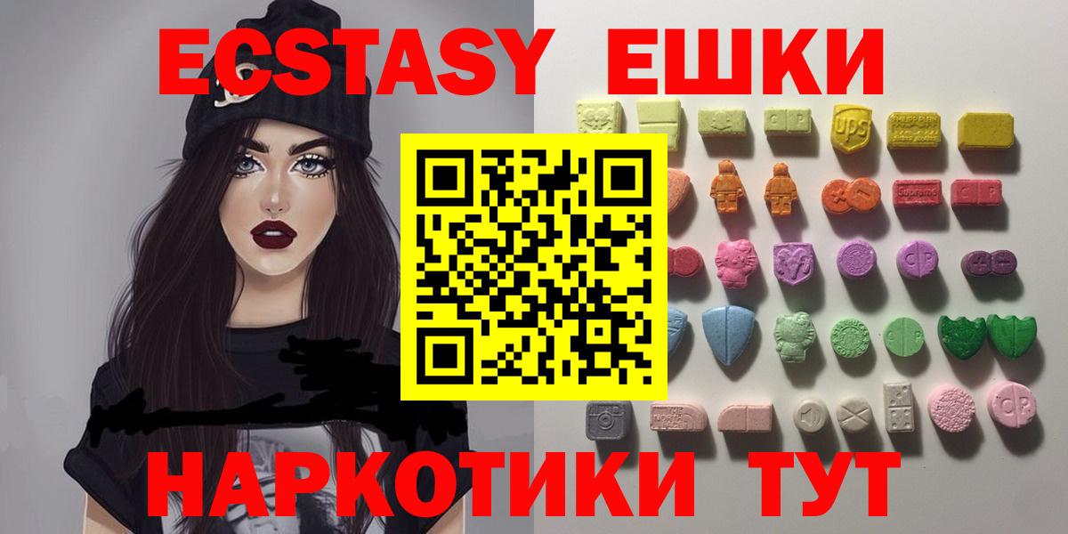 Ecstasy XTC  Экстази  Экстази 250 мг  Ногинск  Вход с VPN 