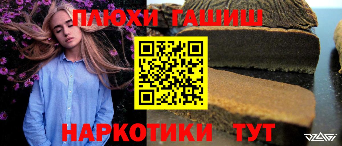 Ногинск  купить  сайты  Вход с VPN  ГАШ Premium  ГАШИШ 