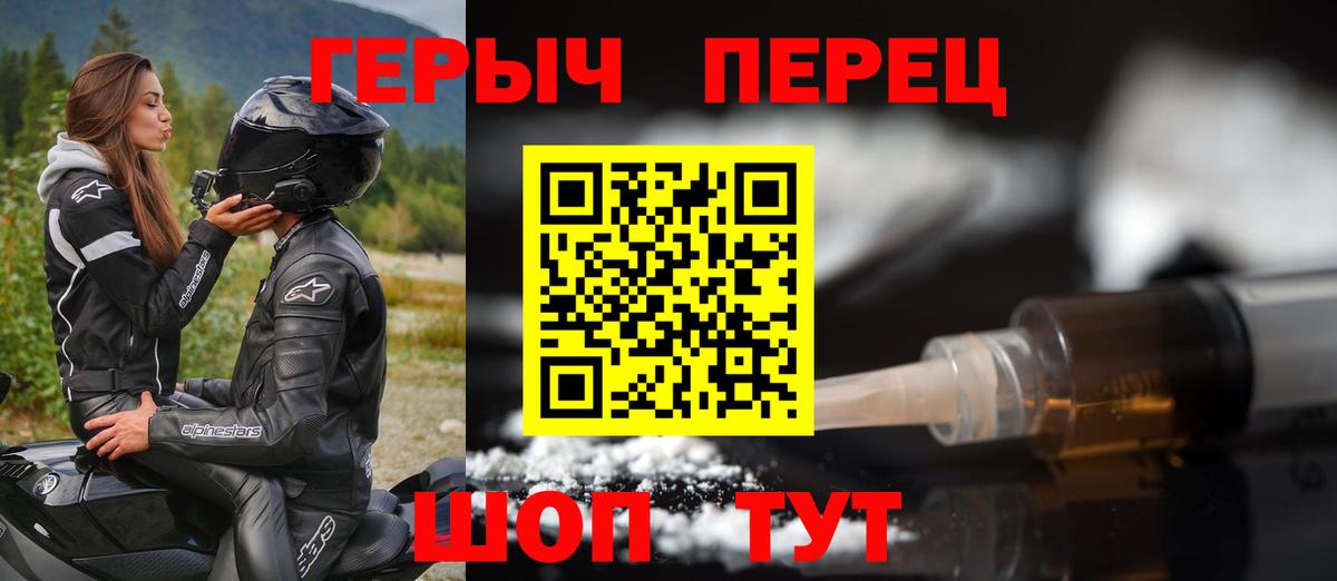ГЕРОИН VHQ Ногинск