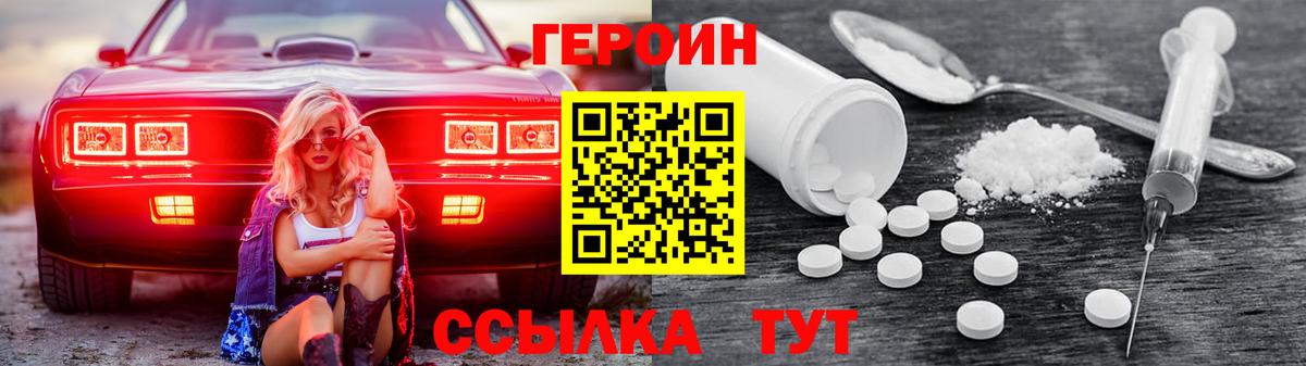 ГЕРОИН афганец  Вход с VPN  ГЕРОИН  Ногинск 