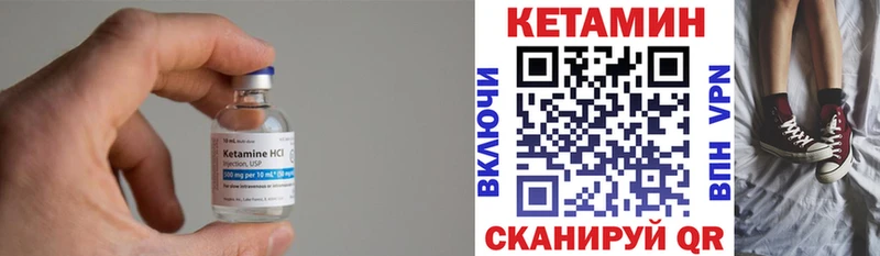 ссылка на мегу сайт купить закладку Ногинск КЕТАМИН VHQ