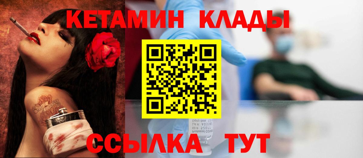 мега маркетплейс  Кетамин VHQ  Вход с VPN  Ногинск 