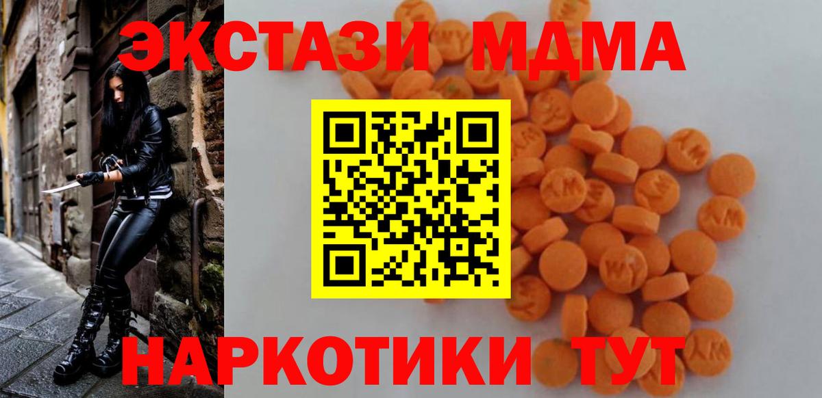 Ногинск  MDMA Molly  Вход с VPN 