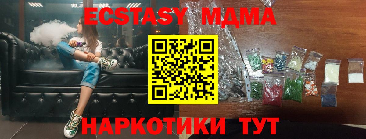 МДМА кристаллы Ногинск