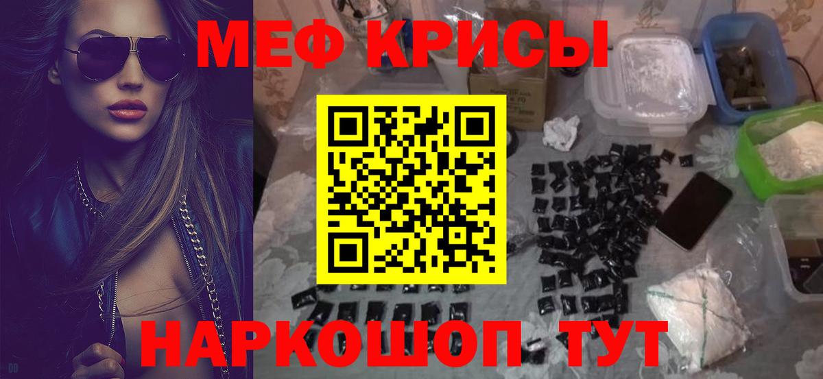 МЯУ-МЯУ  Вход с VPN  Ногинск  Мефедрон VHQ 