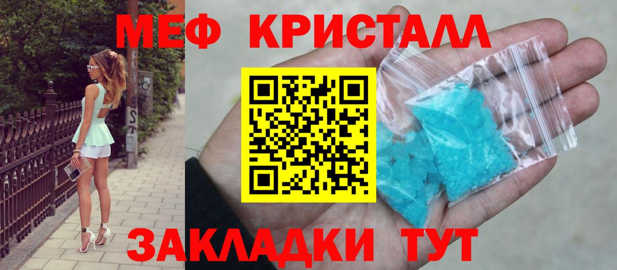 МЕФ  Ногинск