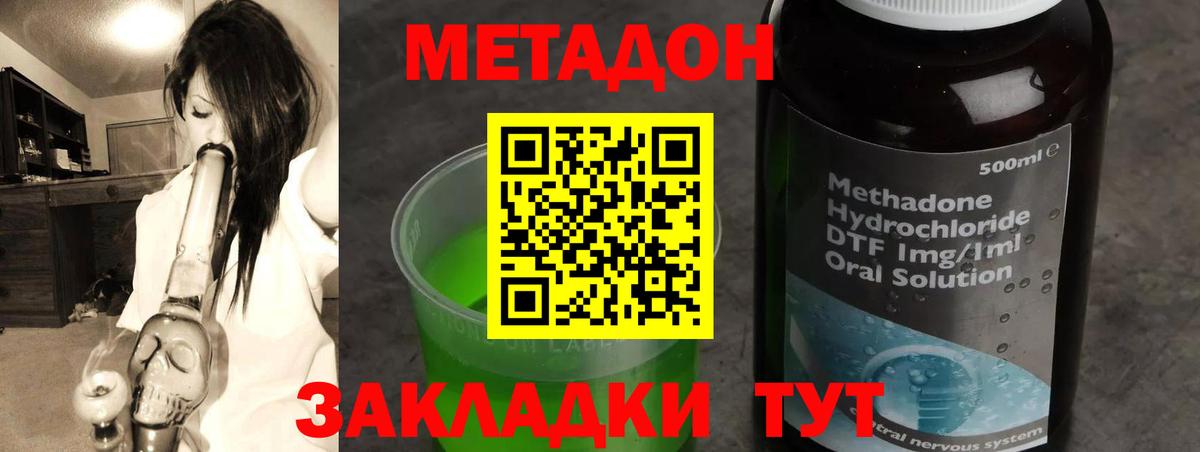 МЕТАДОН мёд  МЕТАДОН кристалл  Вход с VPN  Ногинск 