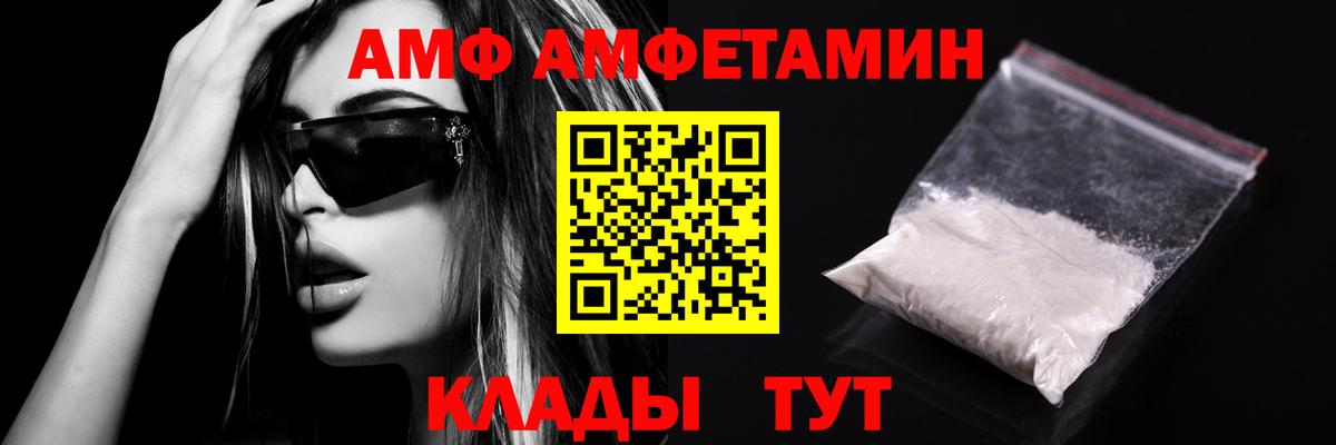 МЕТАМФЕТАМИН мет Ногинск