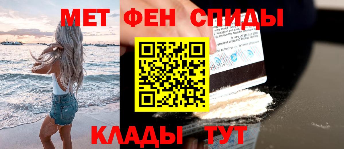 Ногинск  Первитин Methamphetamine  Вход с VPN 