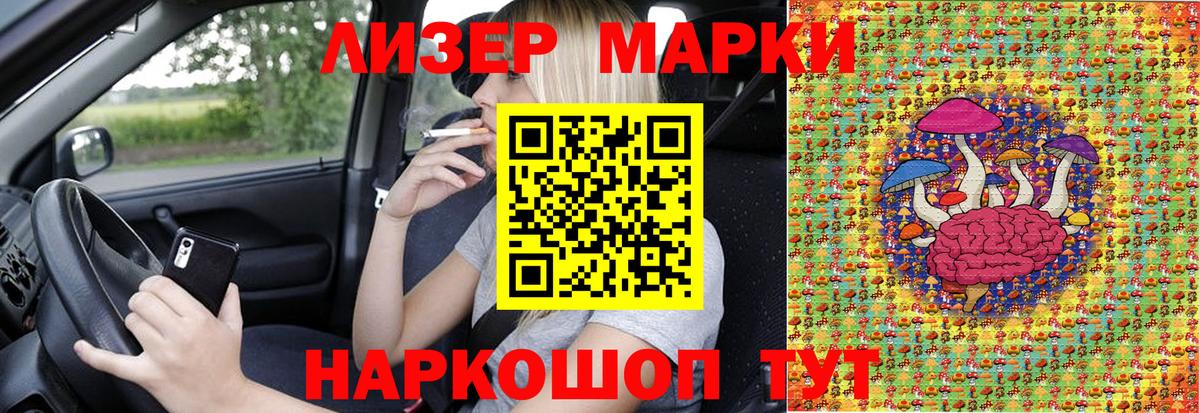 Ногинск  Марки 25I-NBOMe  Вход с VPN  Марки N-bome 1,5мг 