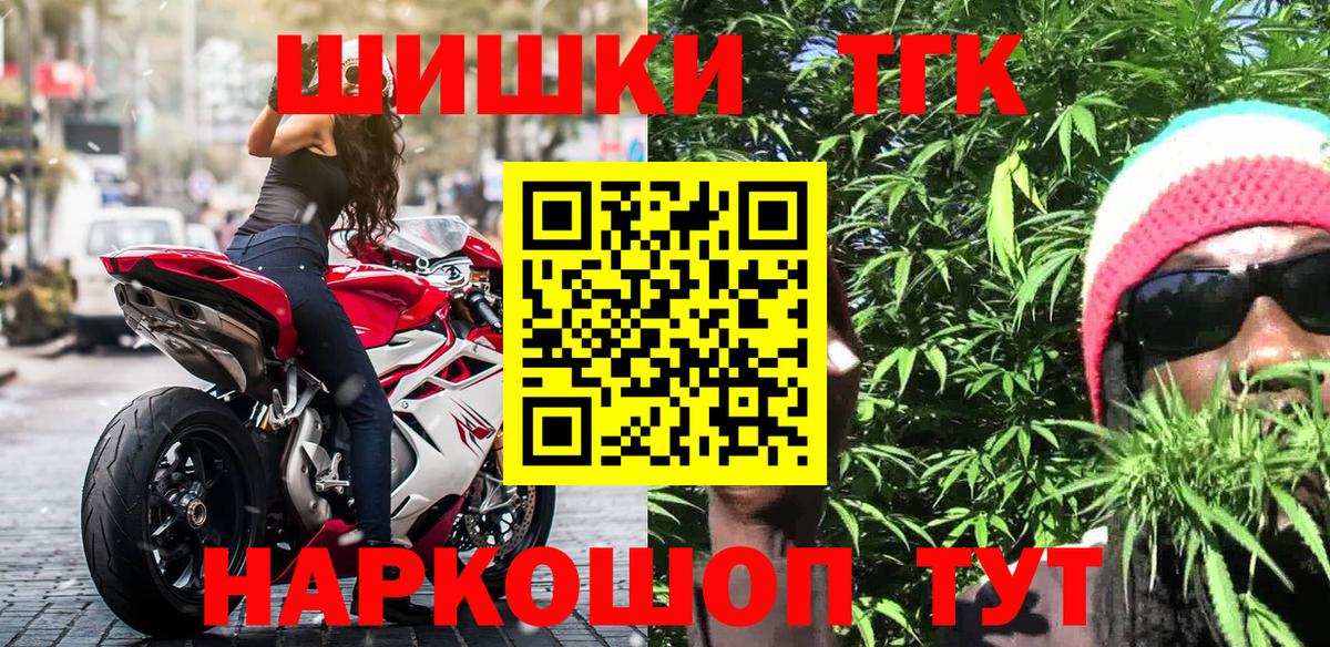 Бошки марихуана THC 21%  Вход с VPN  Ногинск  Шишки марихуана SATIVA & INDICA  Бошки Шишки White Widow 